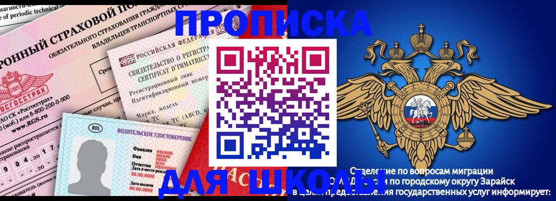 где прописаться в Дзержинском