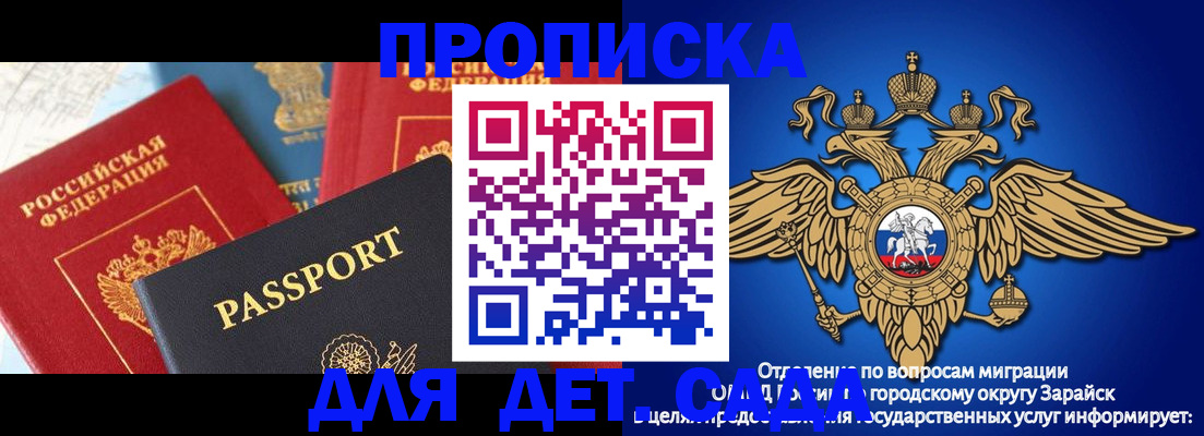 прописка паспорт в Дзержинском